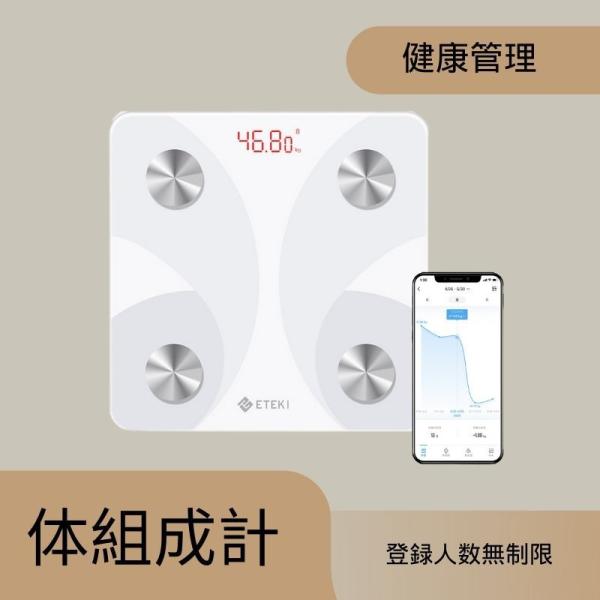 体重計 体組成計 体脂肪計 スマホ連動 bluetooth 体脂肪計 高精度センサー アプリ 1２項...