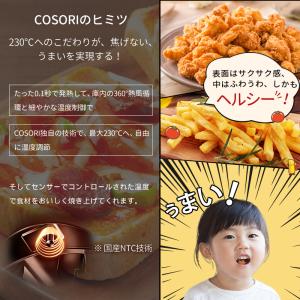 ノンフライヤー COSORI4.7L エアフラ...の詳細画像2