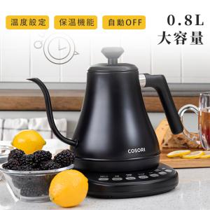 電気ケトル  電気ポット コーヒー ドリップケトル 温度調節 ギフト 大容量0.8L 細口 小型 おしゃれ 紅茶 お茶 食品用ステンレス 保証２年｜良品生活館