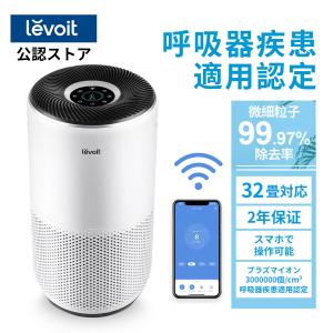 空気清浄機  levoit core400s プラズマイオン 空気清浄器 静音 32畳 2重除菌 ウ...