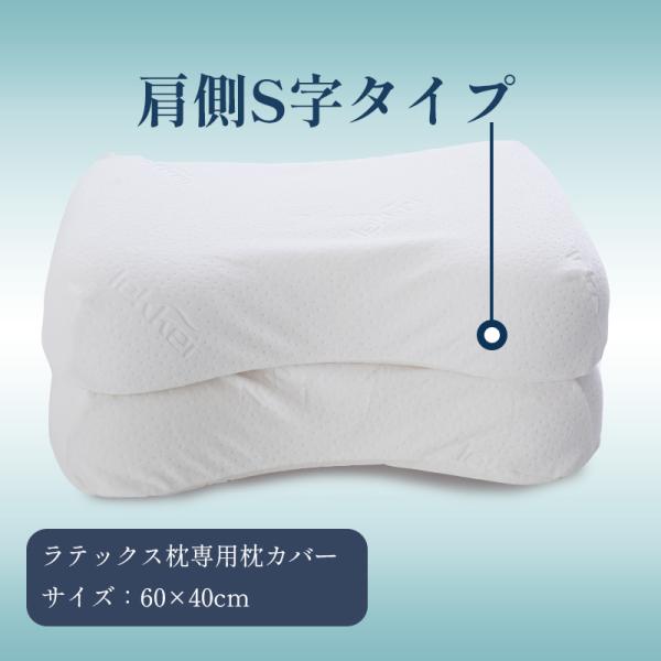 【良品生活館天然ゴム枕専用カバー】枕カバー まくらカバー 安眠枕 高反発枕 綿100% シンプルなデ...
