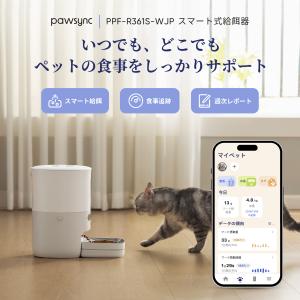 Pawsync 自動給餌器 猫 大容量 猫犬対...の詳細画像1