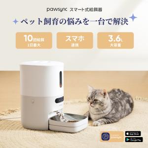 Pawsync 自動給餌器 猫 大容量 猫犬対...の詳細画像4