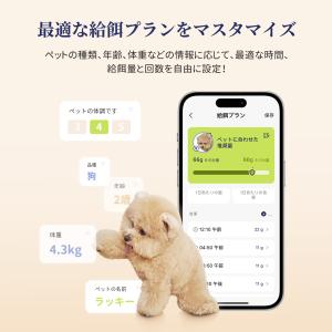 Pawsync 自動給餌器 猫 大容量 猫犬対...の詳細画像5