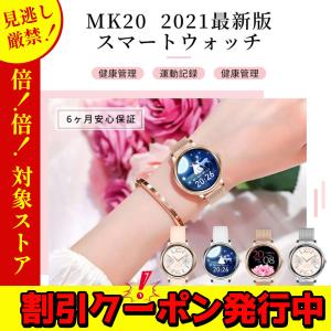 スマートウォッチ mk20 血圧 血中酸素濃度計 心拍測定 睡眠検測 IP67防水 着信通知 睡眠検測 運動記録 歩数計 腕時計 運動モード 大画面 レディース