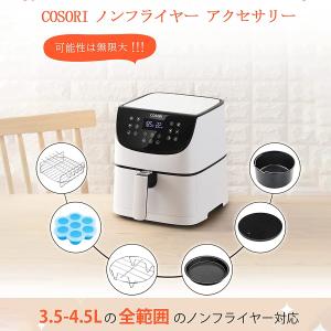 COSORI ノンフライヤー CAF-DC601-KJP 6.0L大容量 エア COSORI ノンフライヤー CAF-DC601-KJP 6.0L大容量 エア