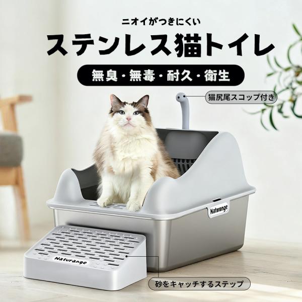 ステンレス スチール製 猫用トイレ 清潔 トイレ 長方形 猫トイレ 本体 キャットトイレ 大容量 半...