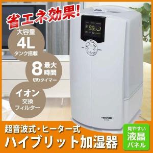 ハイブリット加湿器 大容量 4L TEKNOS JH-403ホワイト 送料無料