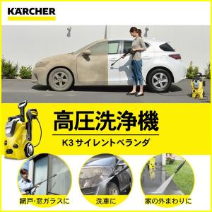 高圧洗浄機 ケルヒャー K3SLB サイレント ...の商品画像