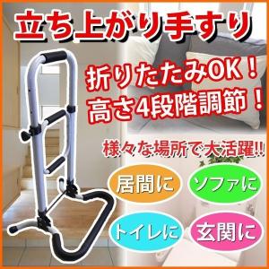 折り畳み立ち上がり手すり SunRuck サンルック SR-HS05 補助手すり アルミ製 介護 福祉用品 折りたたみ 手摺り アウトレット品