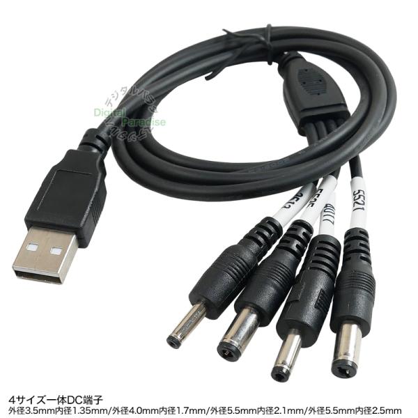 4種のDC端子付き電源ケーブル 1m 外径3.5φ内径1.35φ/外径4.0φ内径1.7φ/外径5....