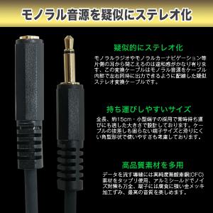モノラル3.5mm→ステレオ3.5mm変換ケー...の詳細画像2