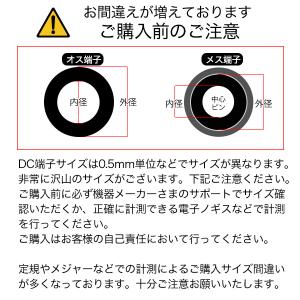 外径3.5mm内径1.35mm USB(オス)...の詳細画像5