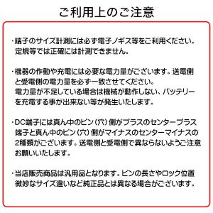 外径3.5mm内径1.35mm DC延長アダプ...の詳細画像5
