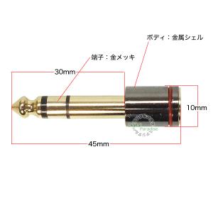 3.5mmモノラル→6.3mmステレオ変換アダ...の詳細画像5