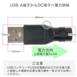 外径3.8mm内径1.4mm USB(オス)→...の詳細画像2