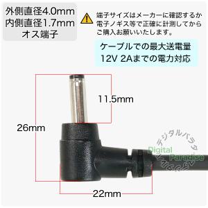 DC変換ケーブル 外径3.8mm 内径1.4m...の詳細画像3