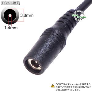 充電 電源ケーブル 外径3.8mm内径1.4m...の詳細画像2
