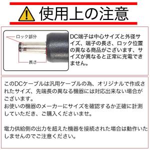 充電 電源ケーブル 外径3.8mm内径1.4m...の詳細画像5