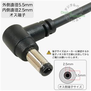 DC変換ケーブル 外径3.8mm 内径1.4m...の詳細画像2
