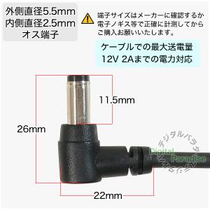 DC変換ケーブル 外径3.8mm 内径1.4m...の詳細画像3