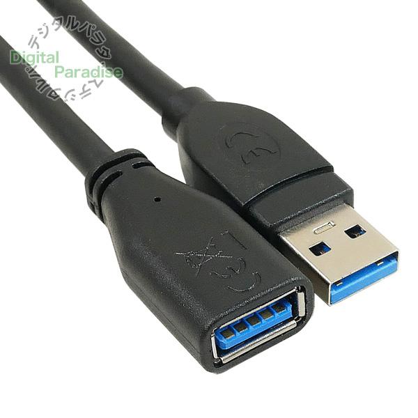 USB3.0延長ケーブル50cm データ転送 電力供給 USB3.0A(オス)-USB3.0B(メス...
