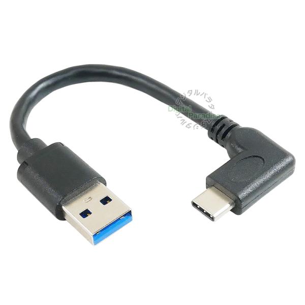 タイプC-USB Aケーブル タイプC(オス)-USB3.1A(オス) 長さ15cm  スマートフォ...