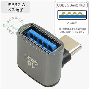 高速転送usb3.2 Type-C OTGアダ...の詳細画像2