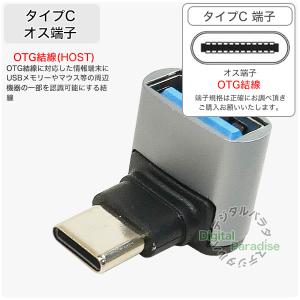 高速転送usb3.2 Type-C OTGアダ...の詳細画像3