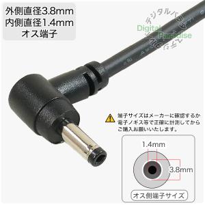 DC変換ケーブル 外径4.0mm 内径1.7m...の詳細画像2