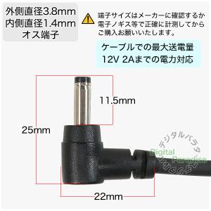 DC変換ケーブル 外径4.0mm 内径1.7m...の詳細画像3