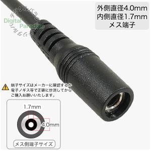 DC変換ケーブル 外径4.0mm 内径1.7m...の詳細画像4