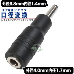 外径4.0mm内径1.7mm(メス)→外径3....の詳細画像1