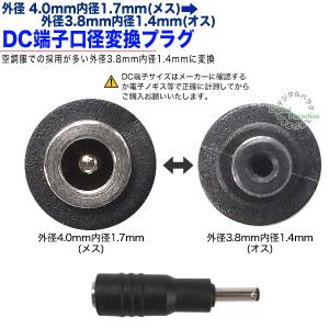 外径4.0mm内径1.7mm(メス)→外径3....の詳細画像4