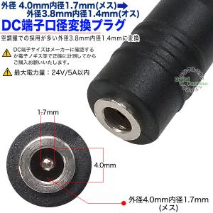 外径4.0mm内径1.7mm(メス)→外径3....の詳細画像5