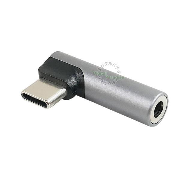 イヤホンマイク接続用アダプタ タイプC(オス)→4極3.5mmイヤホンマイク端子(メス) DACチッ...