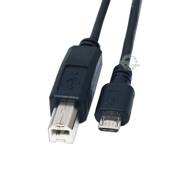 USB2.0B-MicroBケーブル 20cm  USB2.0Bタイプ(オス)-MicroB (オス...