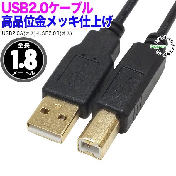 金メッキUSBケーブル Aタイプ-Bタイプ接続ケーブル 3m USB2.0Aタイプ(オス)-USB2...