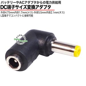 外径4.75mm内径1.7mm(メス)→外径5...の詳細画像1