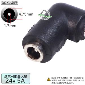 外径4.75mm内径1.7mm(メス)→外径5...の詳細画像2