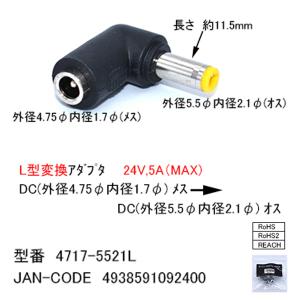 外径4.75mm内径1.7mm(メス)→外径5...の詳細画像4