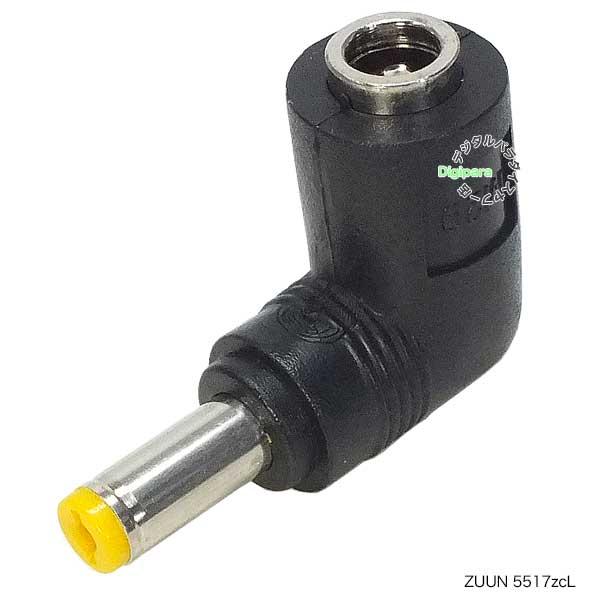 外径5.5mm 内径1.7mm Ｌ型変換アダプタ(メス)-(オス) 直角変換 干渉防止 端子保護 狭...