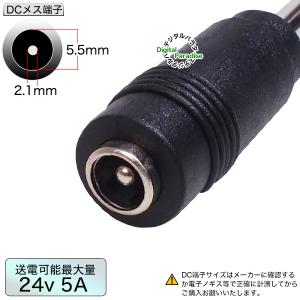 外径5.5mm内径2.1mm(メス)→外径3....の詳細画像2