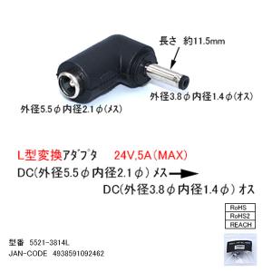 外径5.5mm内径2.1mm(メス)→外径3....の詳細画像4