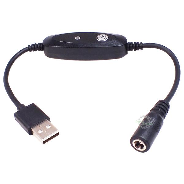 USB A端子→外径5.5mm内径2.1mm(メス) スイッチ付き電源ケーブル 供給される電気をスイ...