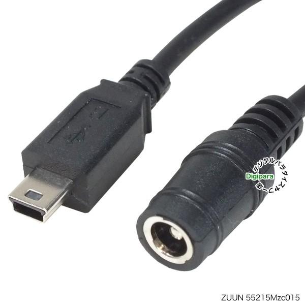 外径5.5mm内径2.1mm DC端子(メス)→Mini B 5pin(オス)変換ケーブル 15cm...