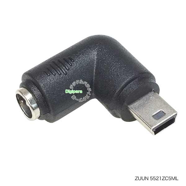 外径5.5mm 内径2.1mm DC端子(メス)→Mini B 5pin(オス)電源アダプタ L型 ...