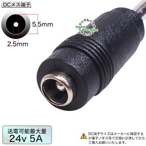 外径5.5mm内径2.5mm(メス)→外径3....の詳細画像2