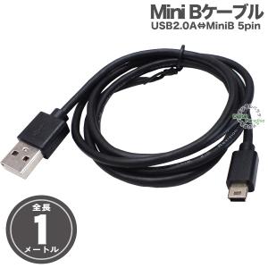 MiniB ケーブル 1m USB2.0A(オス)-MiniB (オス) ミニB端子接続ケーブル デジカメ 車載機器 開発 ICボード ラズパイ 5M-10｜tsuhan-express