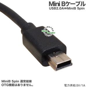 MiniB ケーブル 3m ミニB端子接続ケー...の詳細画像1